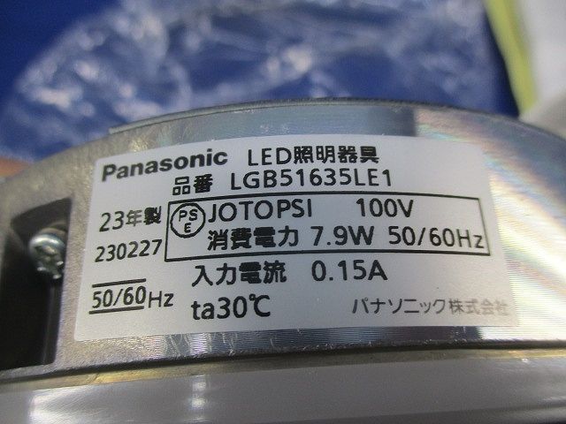LEDダウンシーリングライト LGB51635LE1_画像2