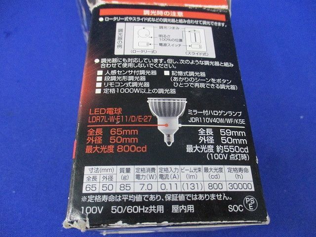 LED電球E11 LDR7L-W-E11/D/E-27_画像8