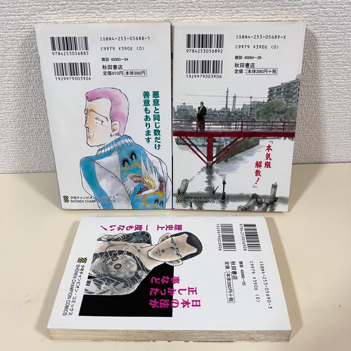 本気 本気 2 Ⅱ 1〜5巻 全巻 完結 初版 セット まとめ売り マジ 本気 本気 2 Ⅱ 1〜5巻 全巻 完結 初版 セット まとめ売り マジ