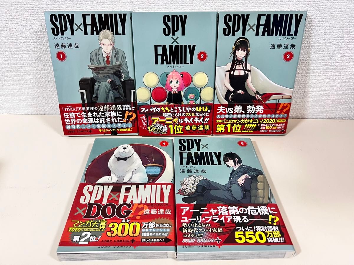 SPY×FAMILY スパイファミリー 全巻 12巻　ファンブック　全巻初版 全巻帯付き　特典　イラストカード　セット　希少品