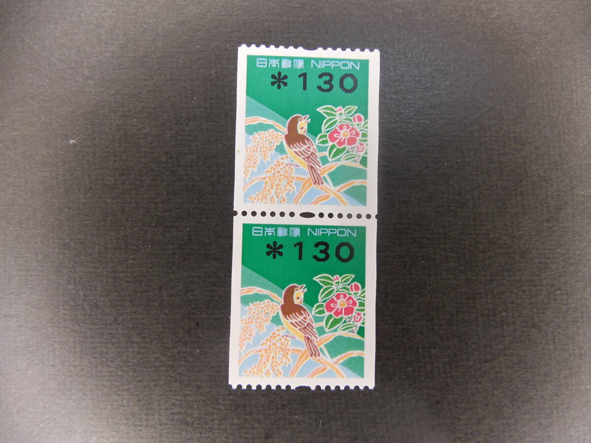 未 印字130円コイル・ペアの画像1