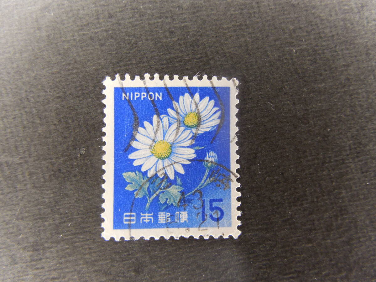 日立式機械 旧15円菊 尼崎43.6.21の画像1