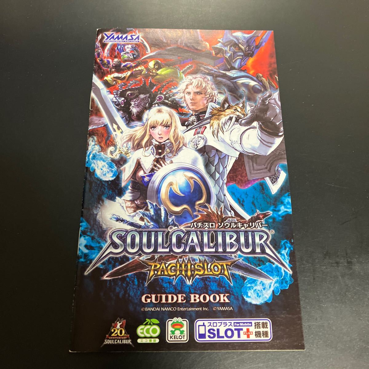 soul kyali bar Soul CALIBUR slot machine 5 serial number rare small booklet official guidebook * prompt decision 