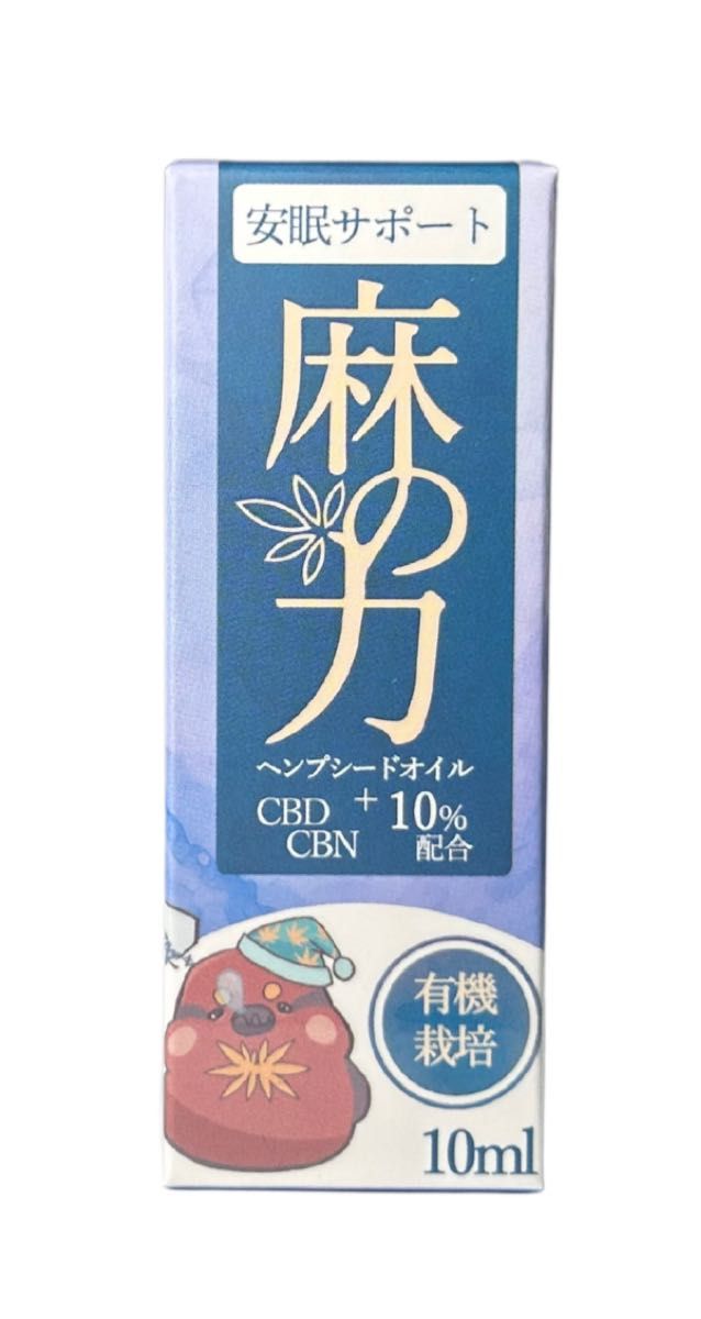 麻の力 CBN配合オイル 安眠サポート 10% 10ML