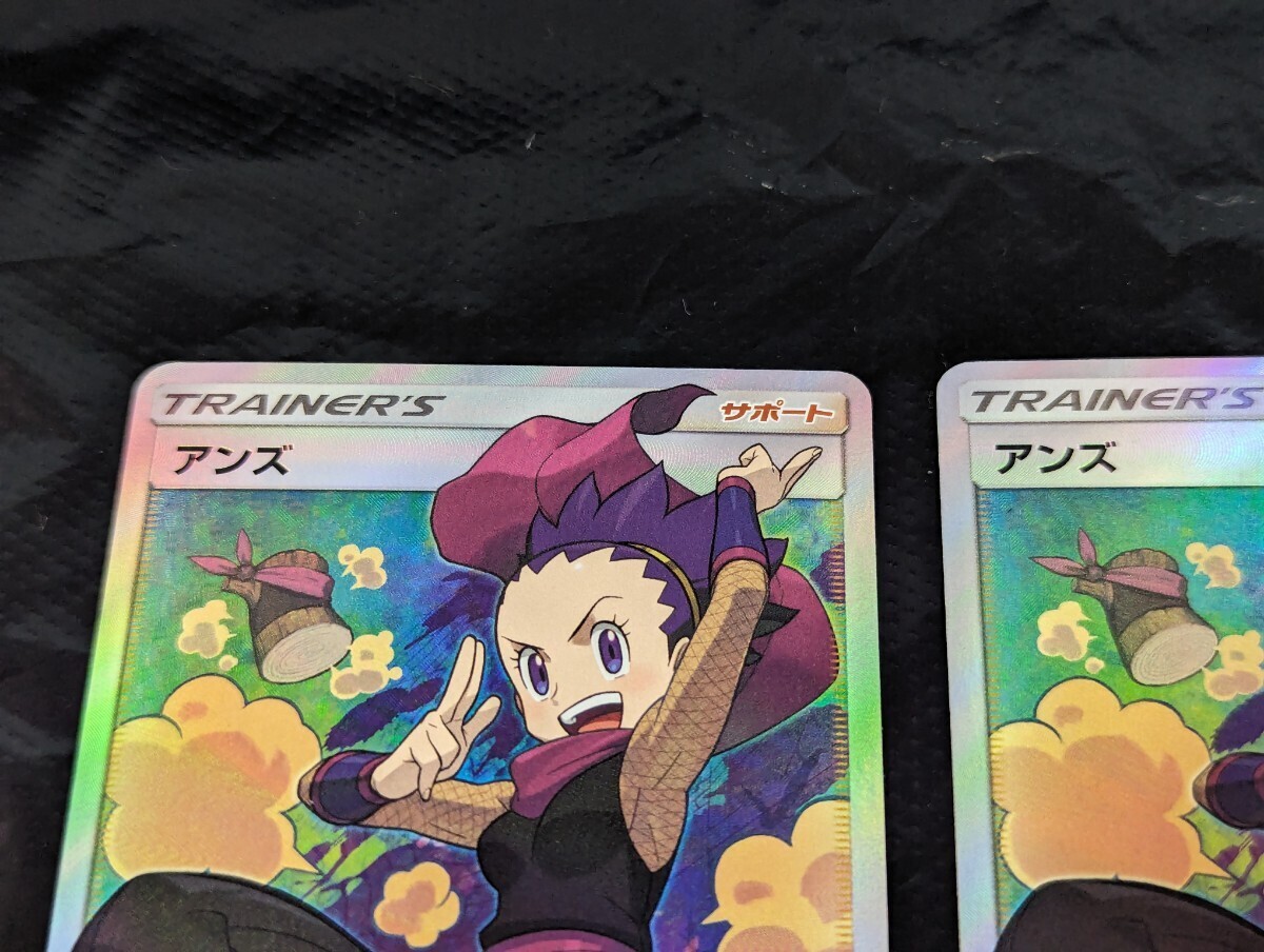 【1円～】1円スタート ポケモンカード アンズ SR SM9a 062/055 Pokemon card ポケカの画像2