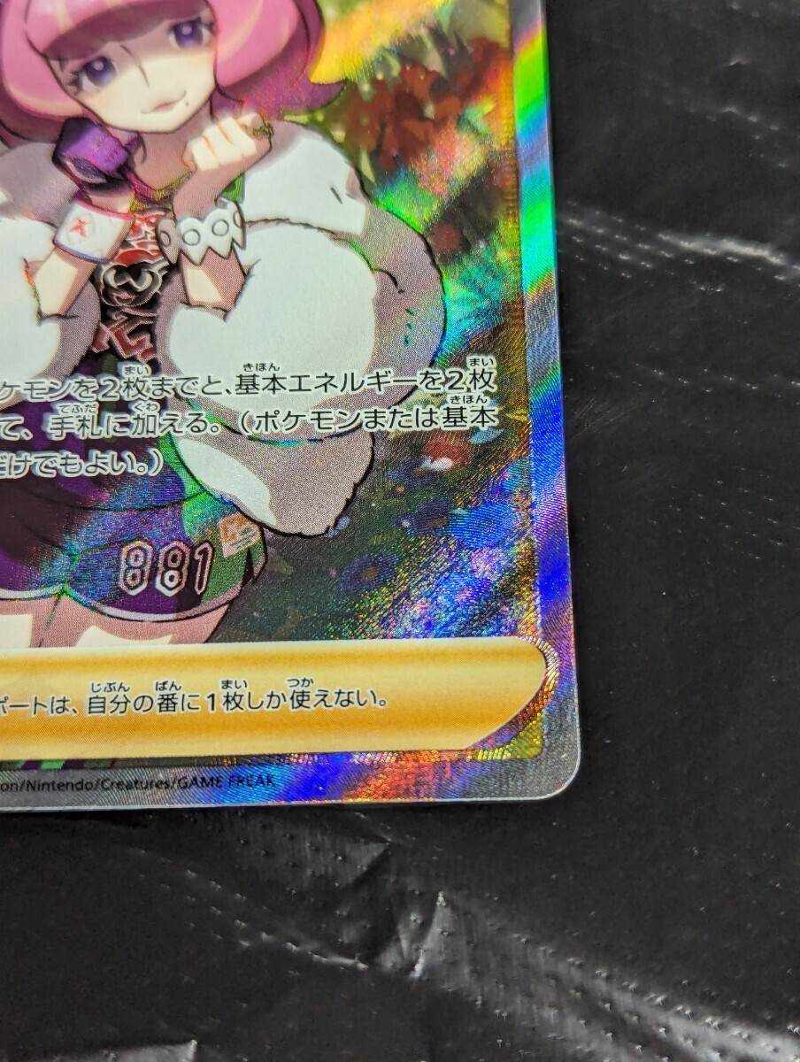 【1円～】1円スタート ポケモンカード クララ SR S5a 082/070 Pokemon card ポケカの画像5