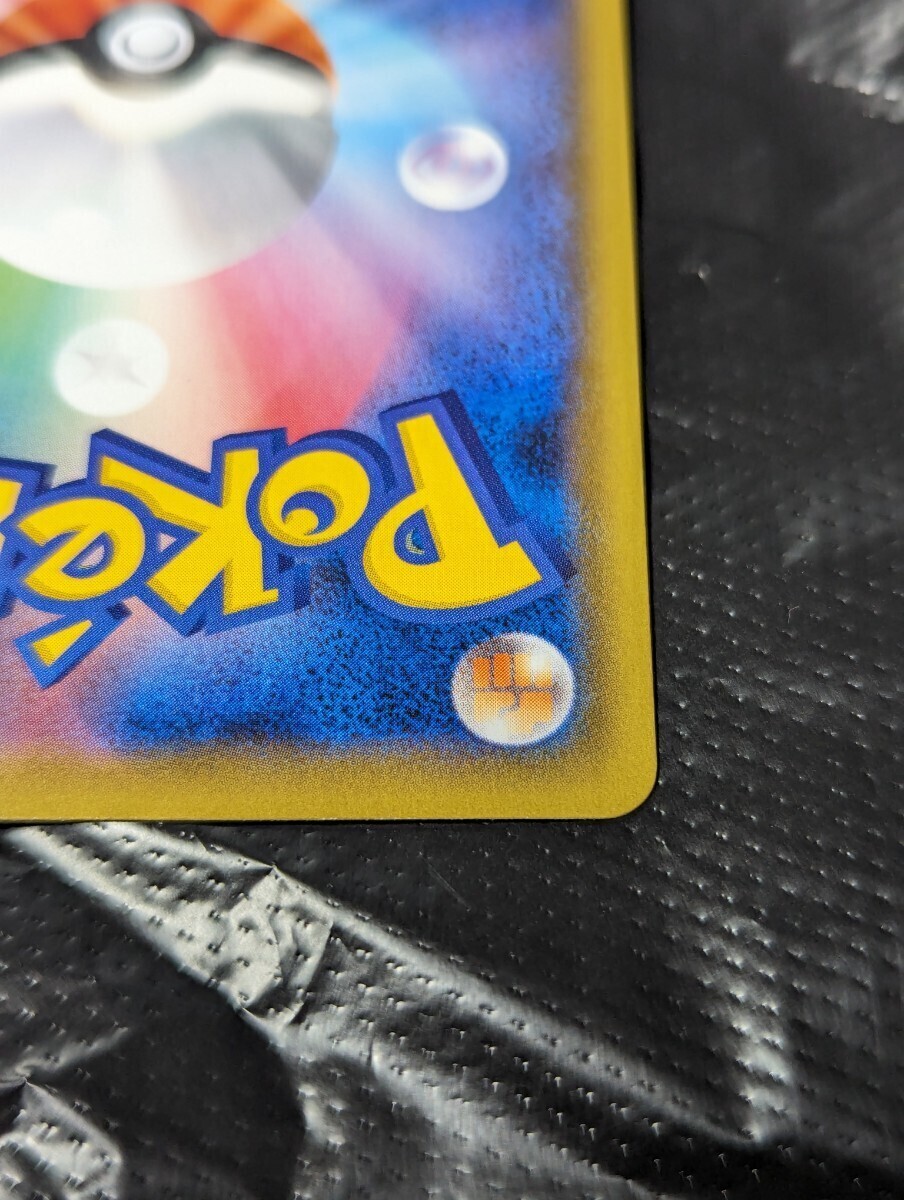 【1円～】1円スタート ポケモンカード クララ SR S5a 082/070 Pokemon card ポケカの画像10