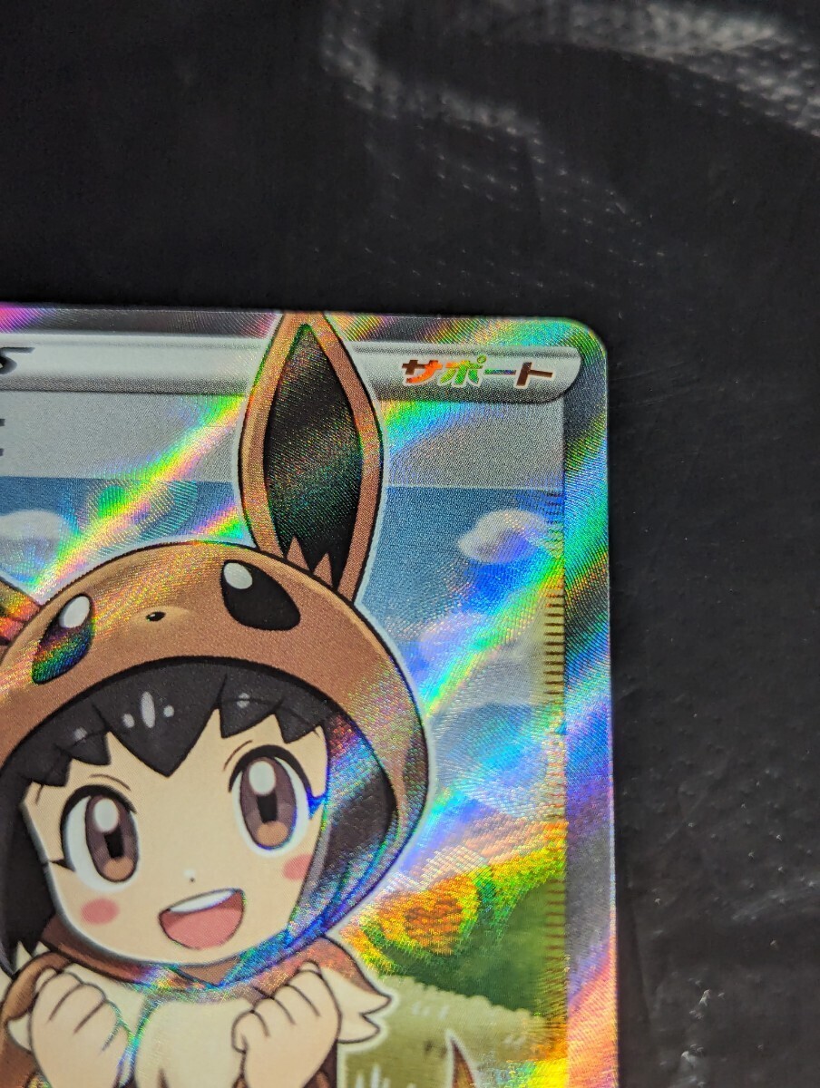 【1円～】1円スタート ポケモンカード ポケモンごっこ SR S4a 197/190 Pokemon card ポケカの画像3