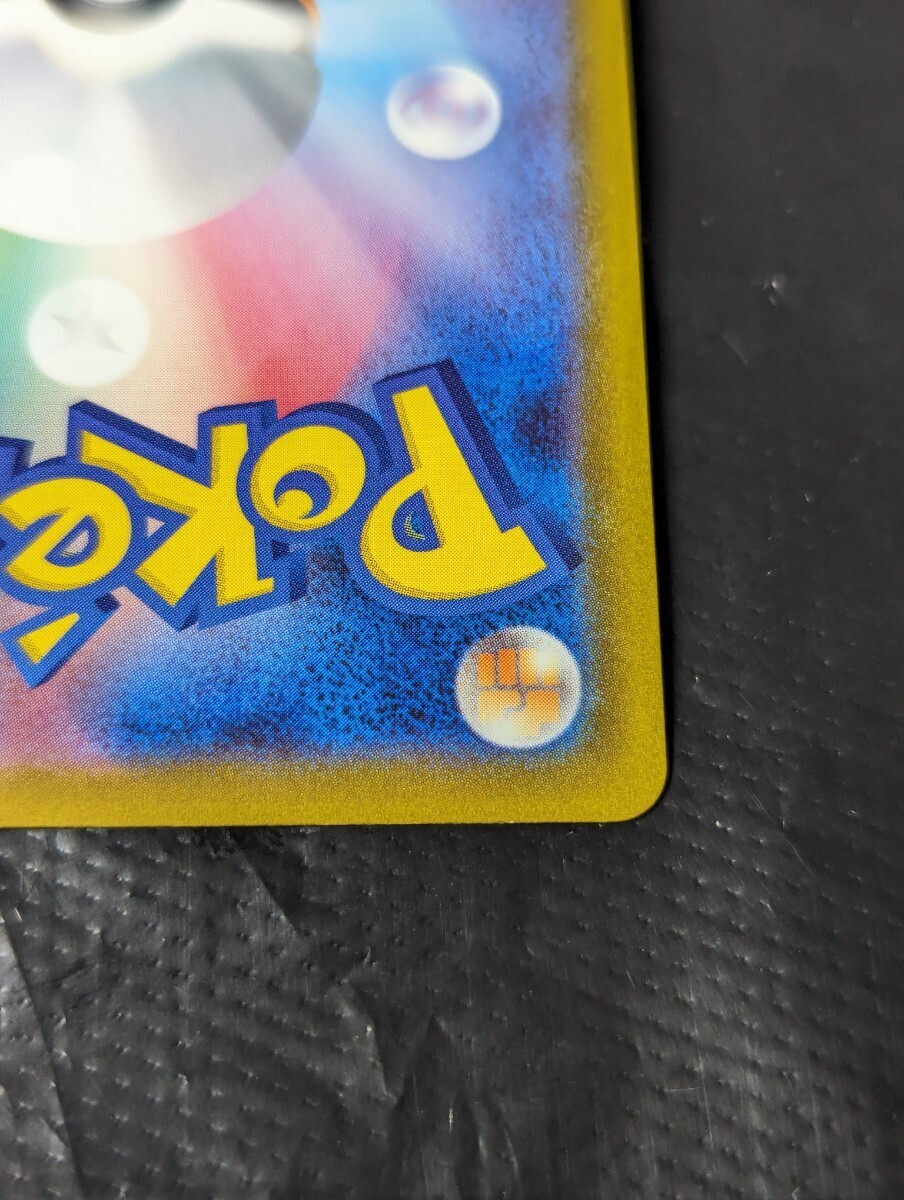 【1円～】1円スタート ポケモンカード マリィのプライド SR Sl 419/414 Pokemon card ポケカの画像10