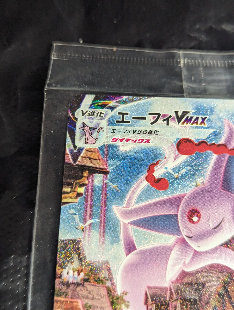 【1円～】1円スタート ポケモンカード 未開封品 エーフィVMAX SA PROMO 189/S-P Pokemon card ポケカの画像2