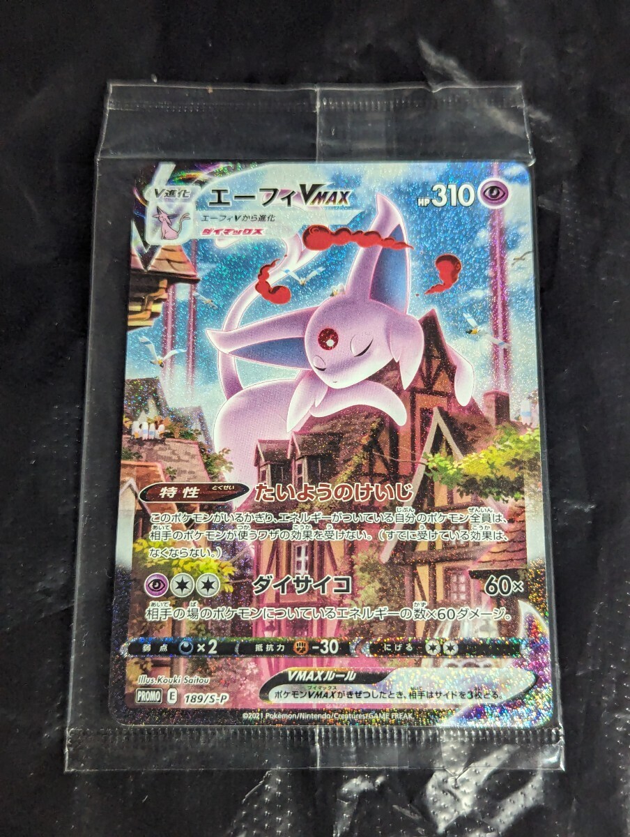 【1円～】1円スタート ポケモンカード 未開封品 エーフィVMAX SA PROMO 189/S-P Pokemon card ポケカの画像1