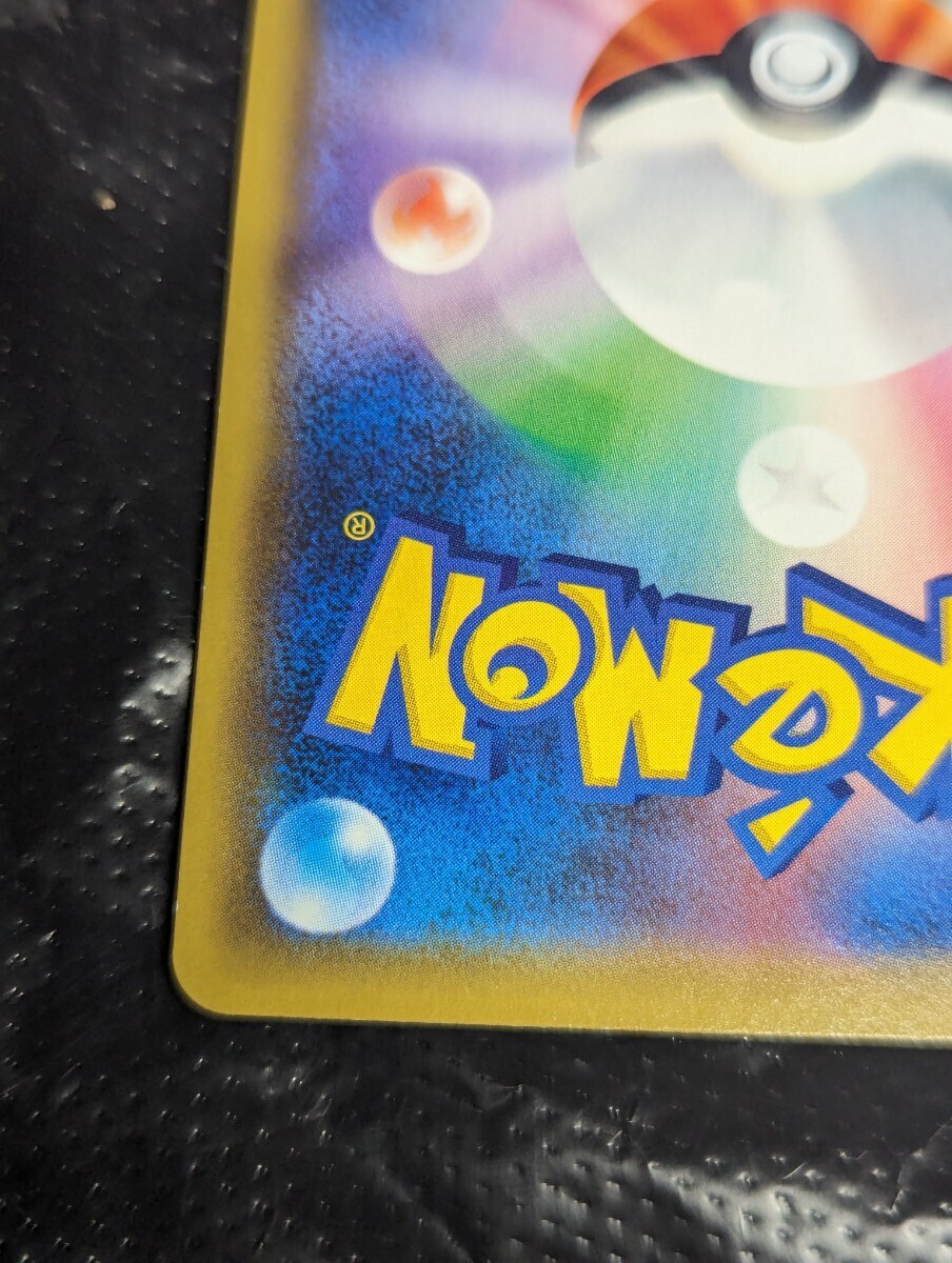 【1円～】1円スタート ポケモンカード かんこうきゃく SR SM12a 192/173 Pokemon card ポケカの画像9