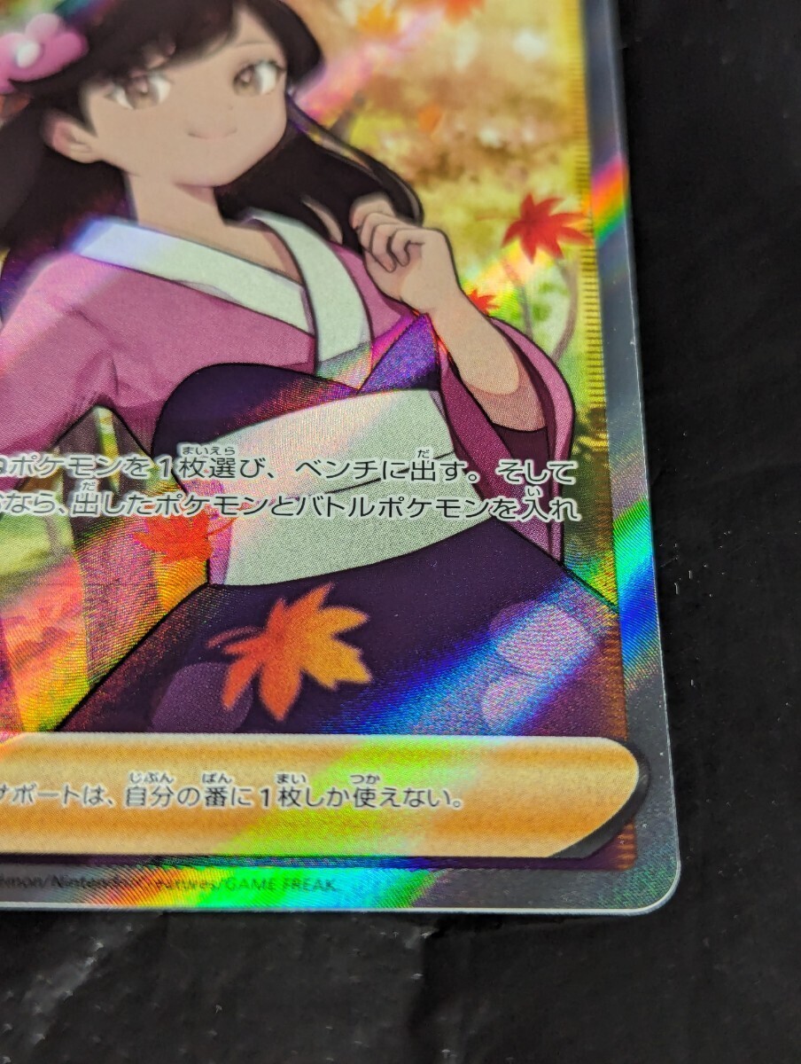 【1円～】1円スタート ポケモンカード ふりそで SR S11a 082/068 Pokemon card ポケカの画像5