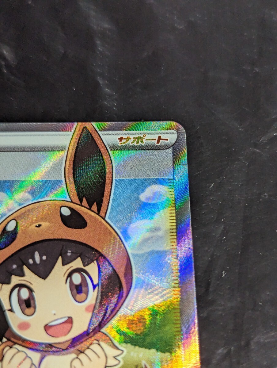 【1円～】1円スタート ポケモンカード ポケモンごっこ SR S4a 197/190 Pokemon card ポケカの画像3