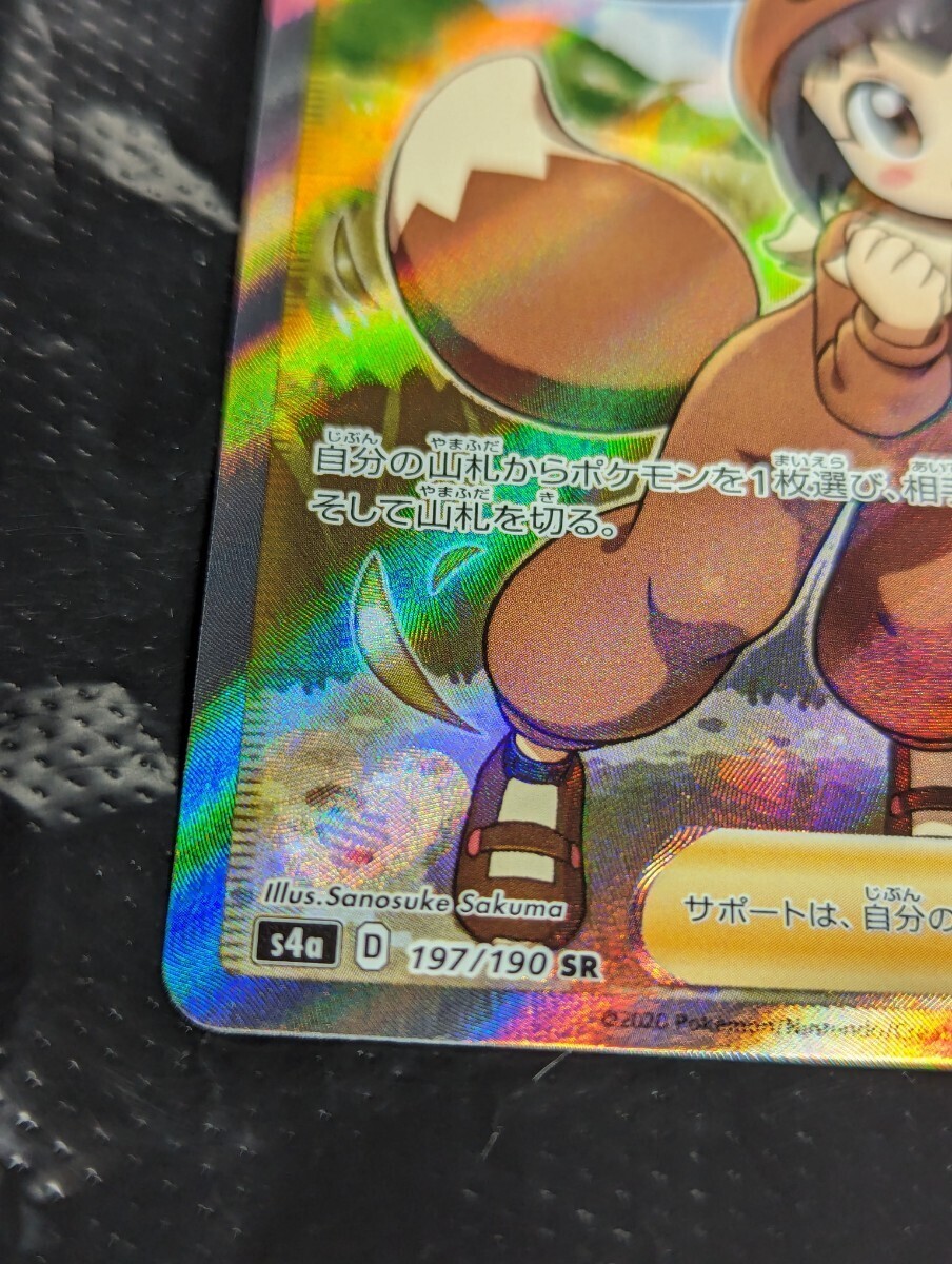 【1円～】1円スタート ポケモンカード ポケモンごっこ SR S4a 197/190 Pokemon card ポケカの画像4