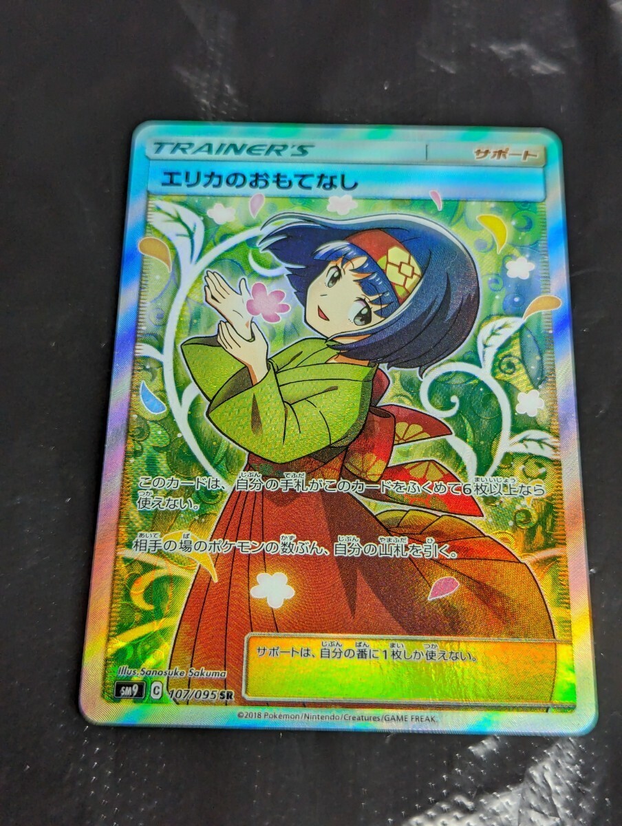 [1 jpy ~]1 jpy start Pokemon card e licca. ... none SR SM9 107/095 Pokemon cardpokeka