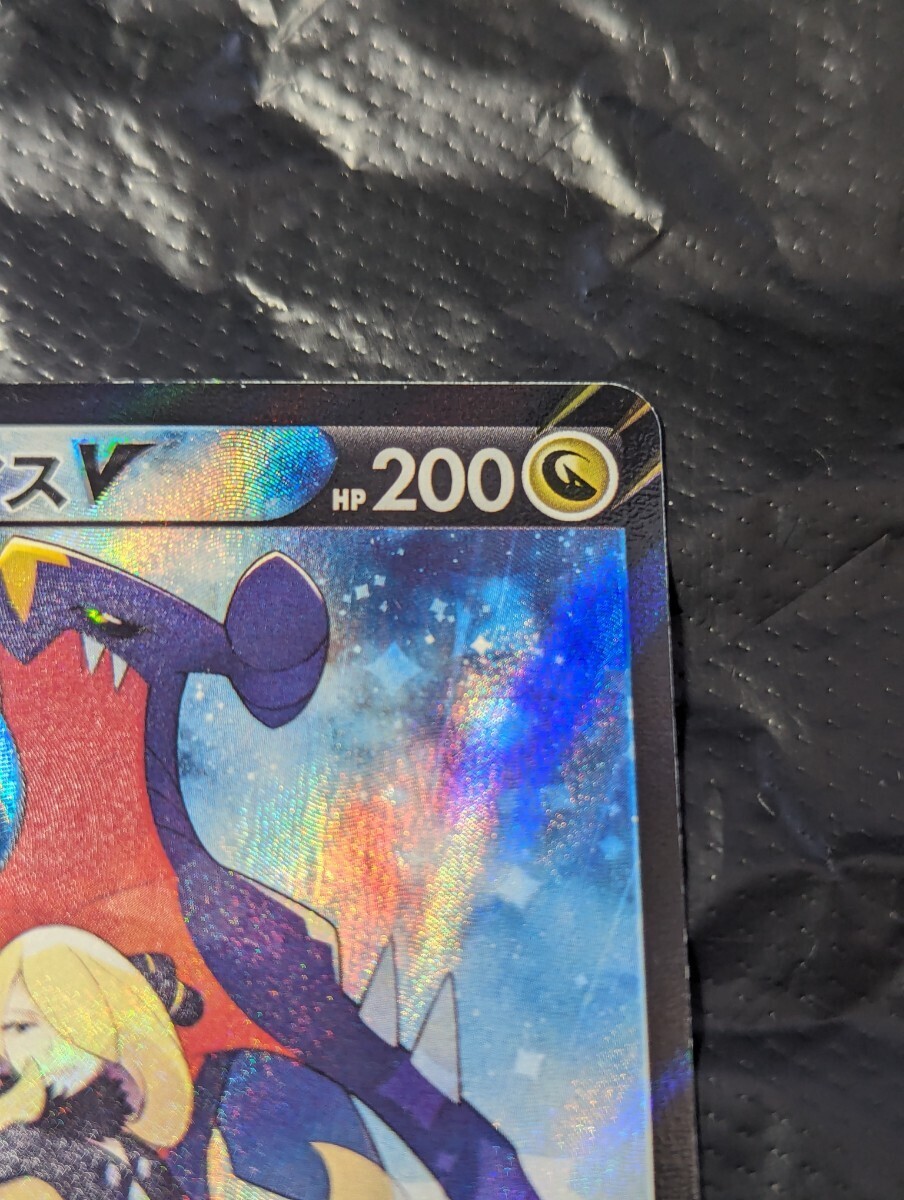 【1円～】1円スタート ポケモンカード ガブリアスV CSR S9a 084/067 Pokemon card ポケカの画像3