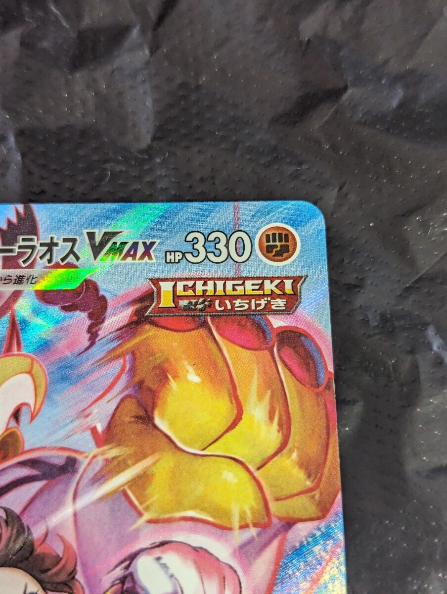 【1円～】1円スタート ポケモンカード いちげきウーラオスVMAX CSR S8b 239/184 Pokemon card ポケカの画像3