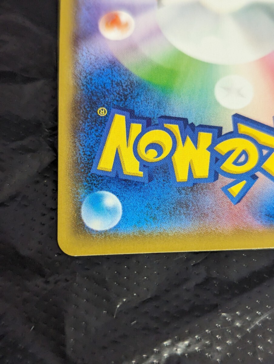 【1円～】1円スタート ポケモンカード メロン SR S6H 083/070 Pokemon card ポケカ_画像9