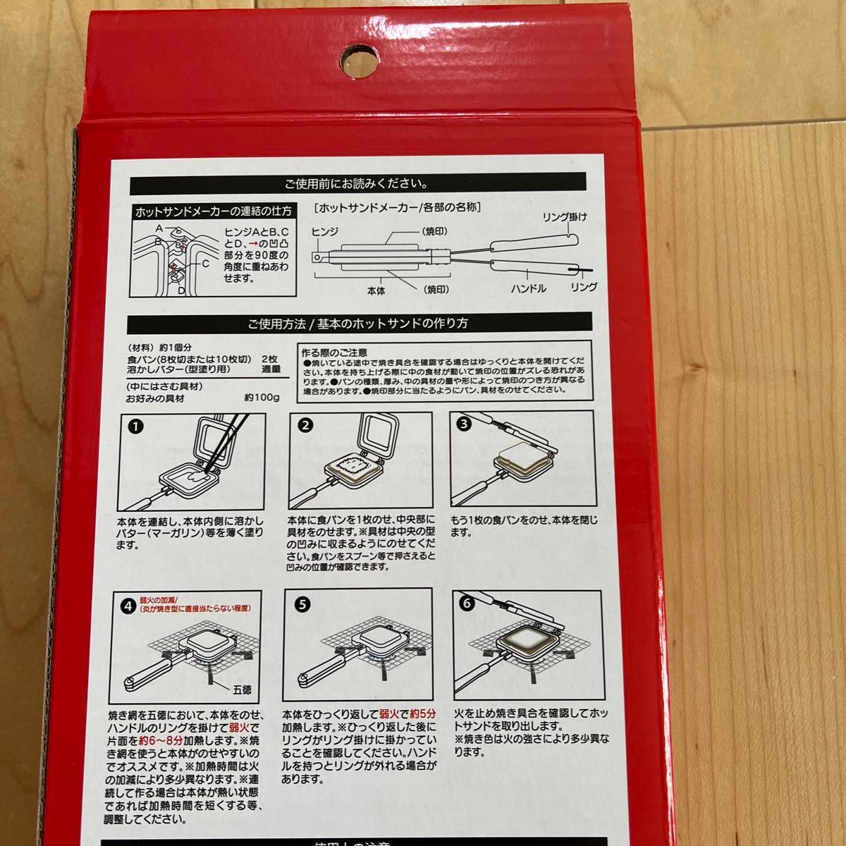 ハローキティ◎ホットサンドメーカー