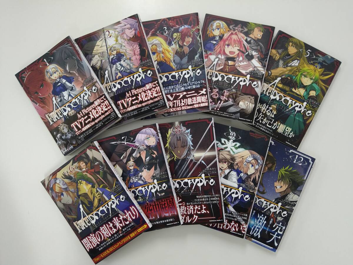 Fate 関連本 Fate Grand Order material フェイト アポクリファ 帝都聖杯奇譚 コミック マンガで分かるFGO 他 計23冊セット 特価の画像3