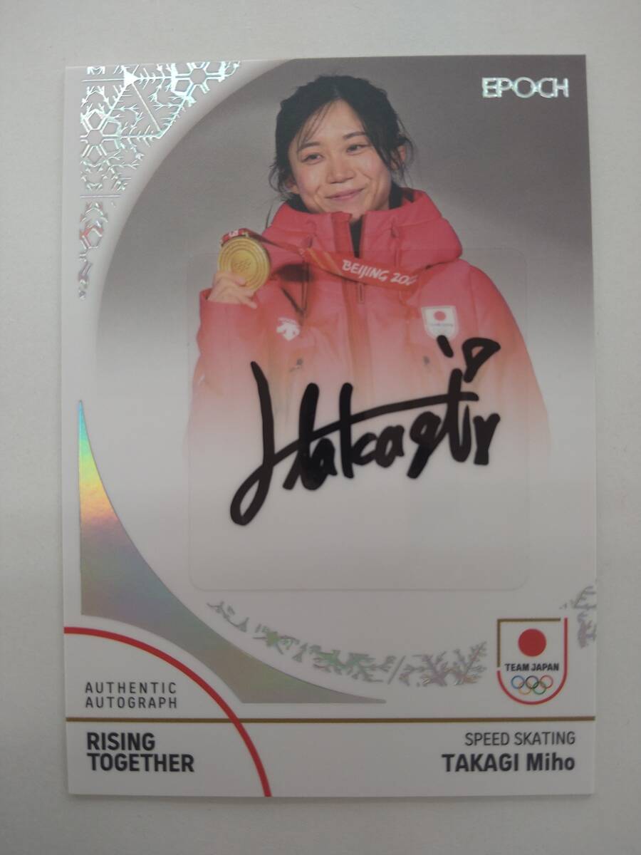 値下げ EPOCH TEAM JAPAN WINTER OLYMPIANS AU-TM 髙木美帆 直筆サインカード 31/65 ローダー封入発送 特価即決 スピードスケート 高木美帆の画像1