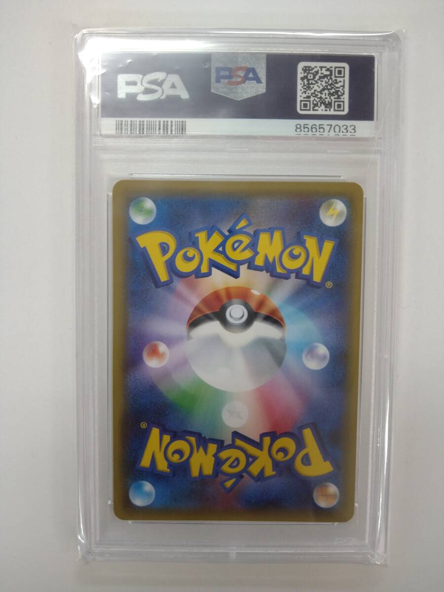 ポケモンカードゲーム SM5M B 070/066 SR シロナ スーパーレア PSA10 GEM MINT 特価即決 ポケットモンスター ポケカの画像2