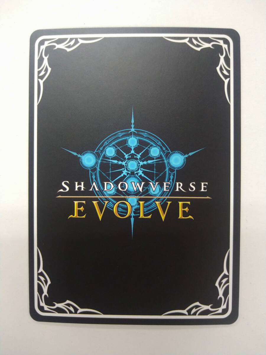 値下げ SHADOWVERSE EVOLVE BP10-SL21 2024 SL マスカレードゴースト S スーパーレジェンド 未使用品 特価即決 シャドウバース エボルヴ _画像2