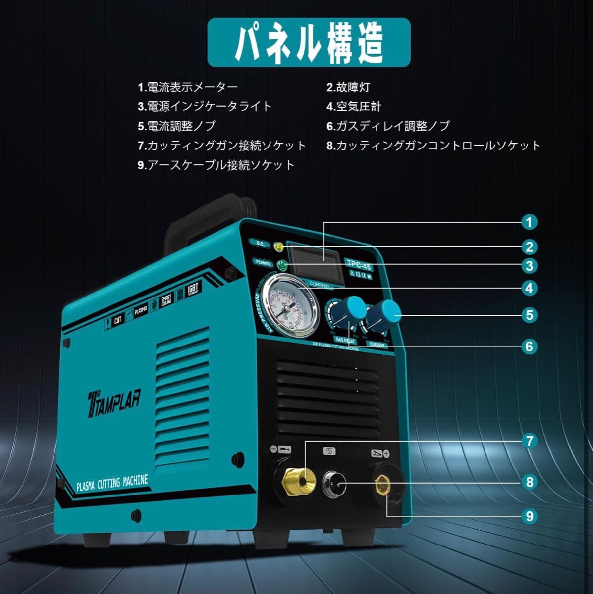 国内発送 進化版 プラズマカッター 100v TPC45 45A プラズマ切断機 デジタルカッター 即日発送の画像5