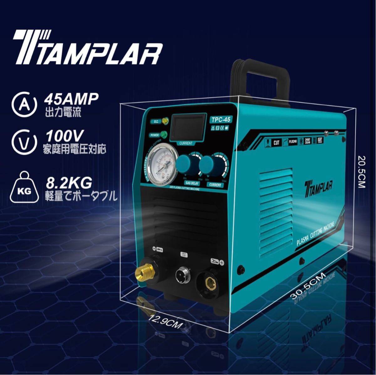 国内発送　進化版　プラズマカッター 100v TPC45 45A プラズマ切断機　デジタルカッター　即日発送　_画像4