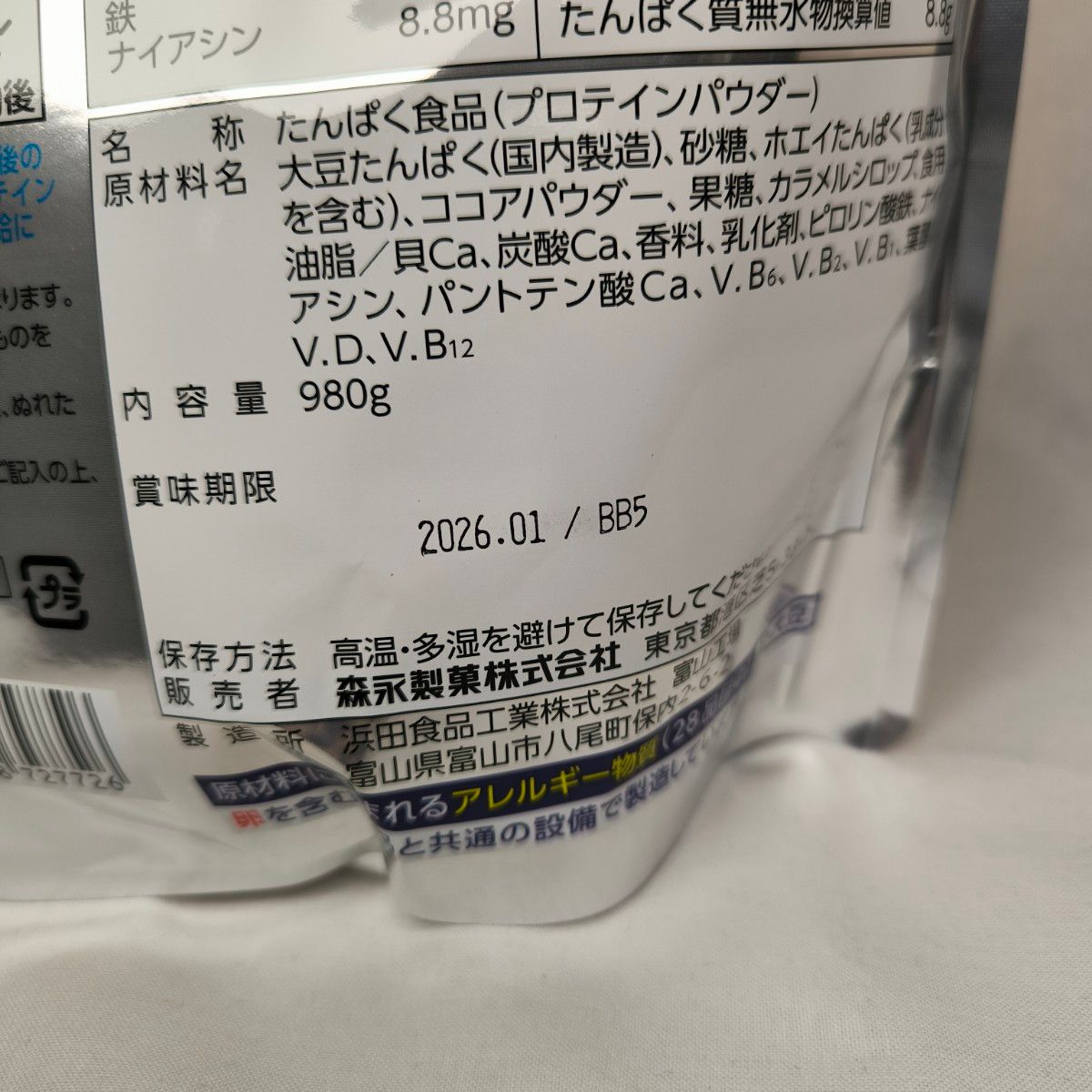 新品・未開封 ウィダー ジュニアプロテイン ココア 980g