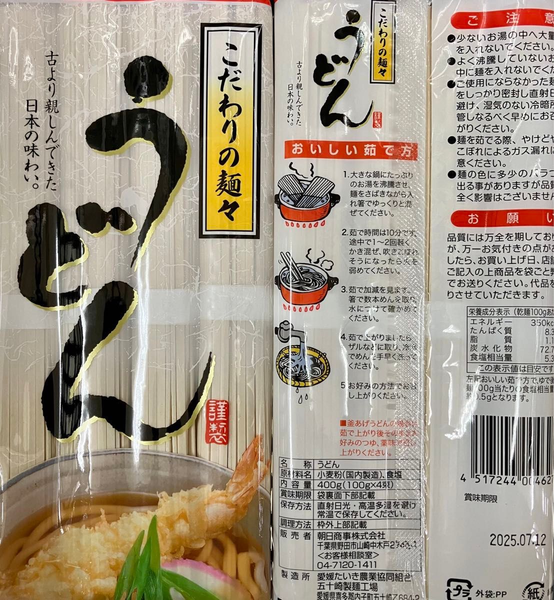 こだわりの麺々うどん 12人前 1.2kg(400g×3袋) 日本の味わい 干しめん 干しうどん ざるうどん 乾麺 食品