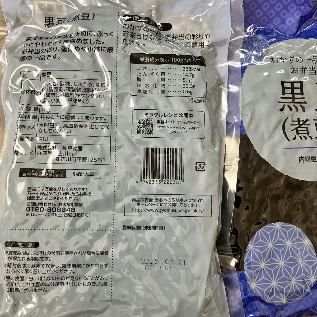 黒豆 1kg たっぷり大容量 ふっくら柔らか 煮豆 箸休め 小鉢 お弁当 惣菜 常備菜 一品 おかず お節 おせち料理 お正月