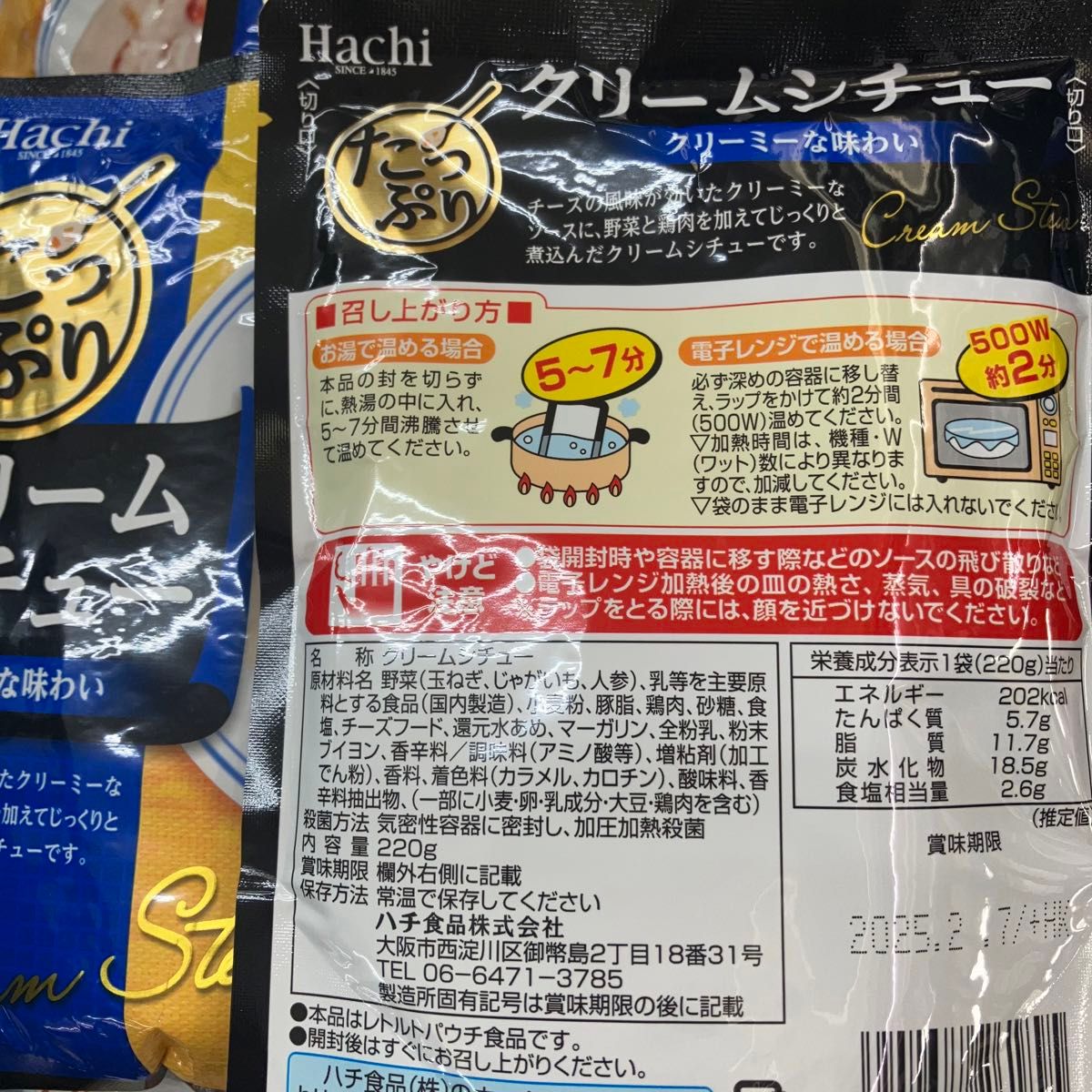 たっぷりクリームシチュー 8食分(220g×8袋)チーズの風味が効いたクリーミーな味わい ホワイトシチュー レトルト食品