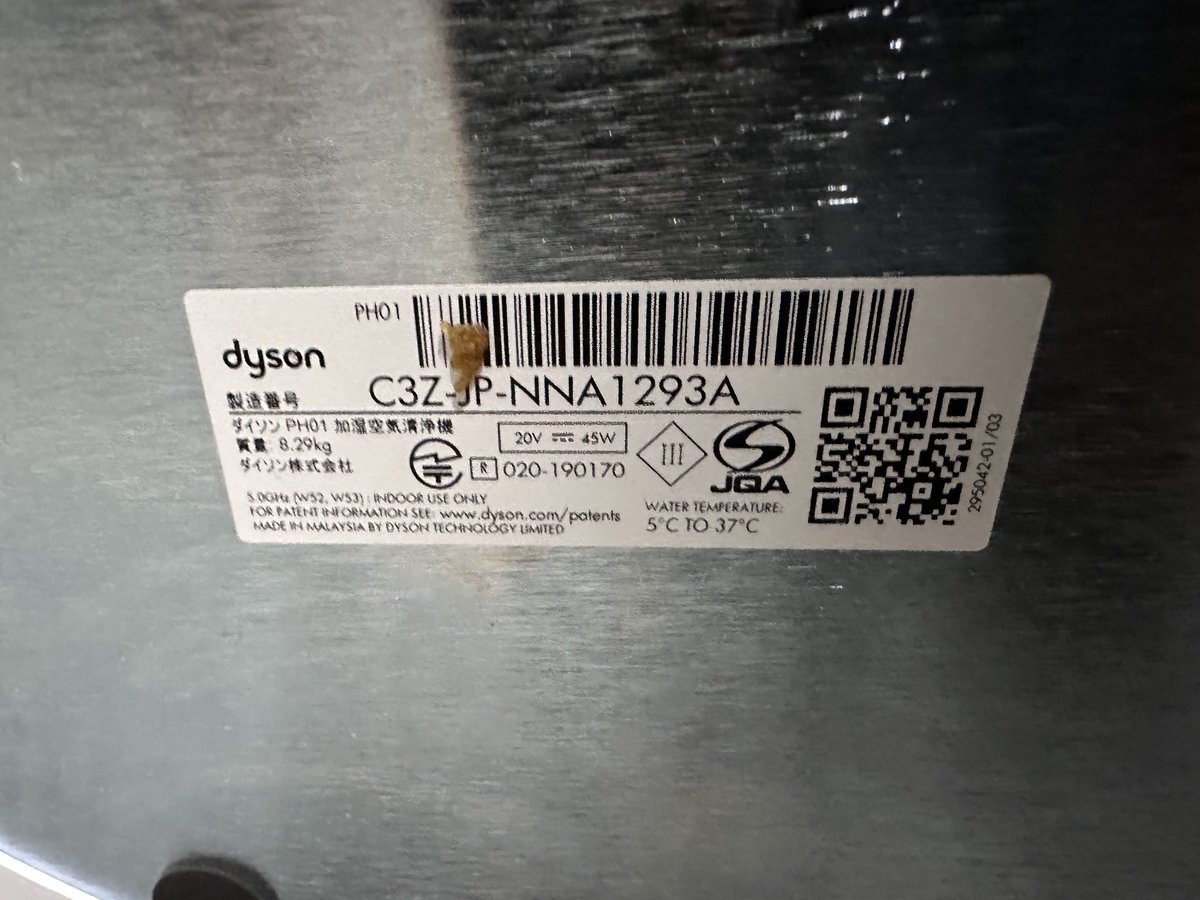 Dyson Pure HumidifyCool PH01 ダイソン 加湿空気清浄機 本体 C3Z-JP-NNA1293A 扇風機 羽無し 安全 花粉 黄砂 PM2.5 加湿器_画像10