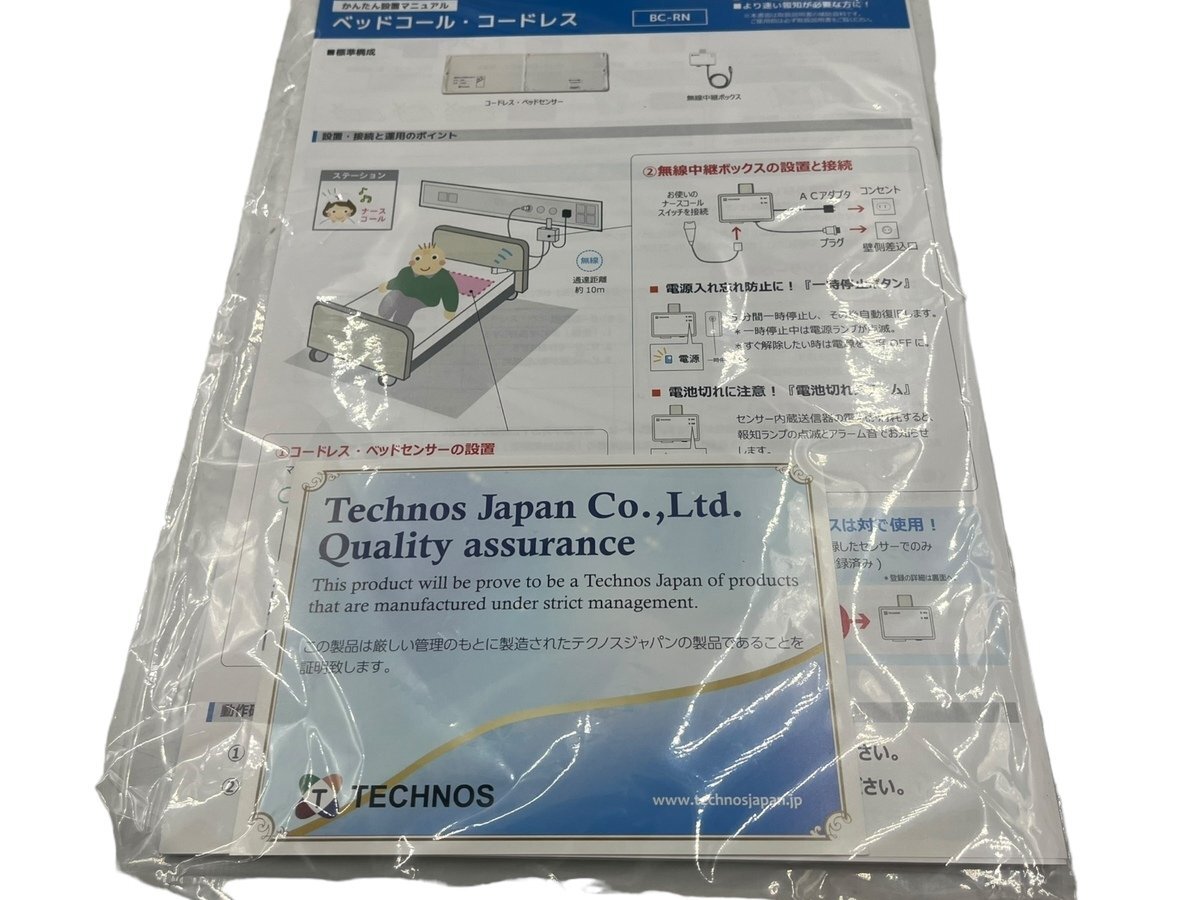  new goods unused goods TECHNOS Tecnos Japan bed call cordless type BC-RN nursing nursing articles tool body 