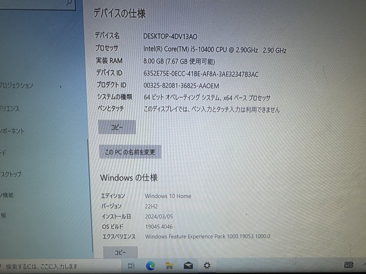 【美品】mouse マウス デスクトップPC SL5 Win10 CPU Intel Core i5-10400 メモリ8GB OS Windows 10 Home SSD256GB 付属品 ACケーブル PC_画像9