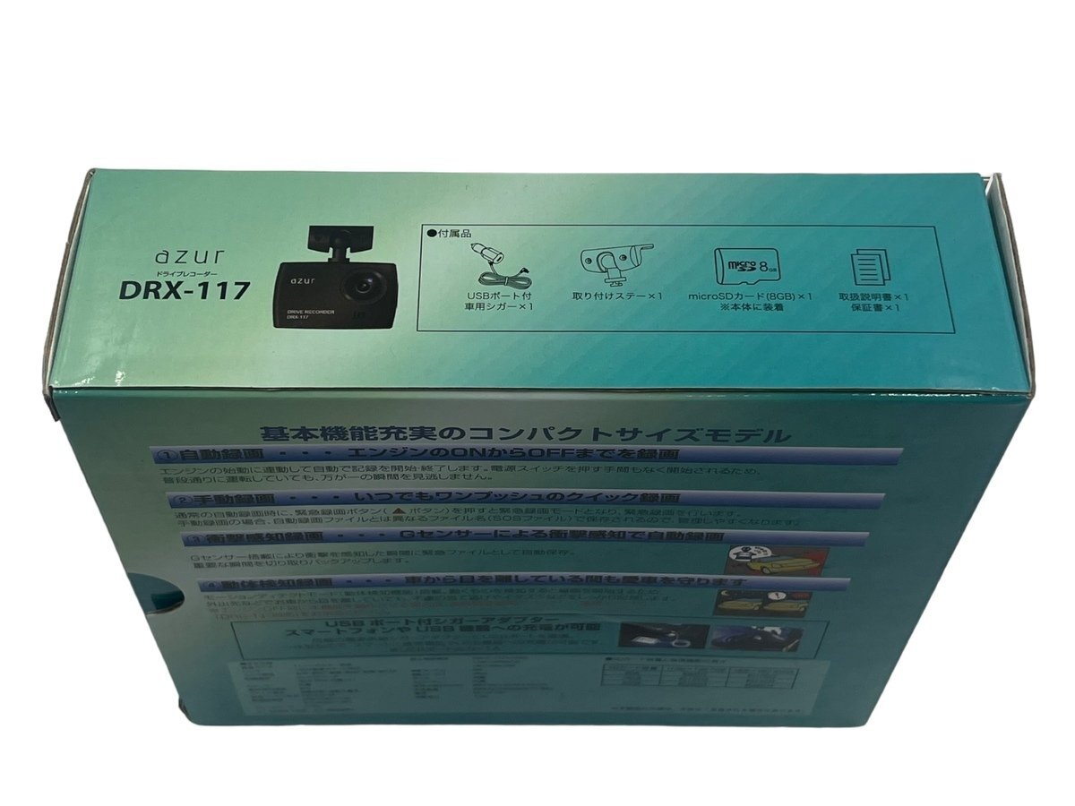 未使用品 azur ドライブレコーダー ドラレコ 車 録画 DRX-117 本体 自動車 交通事故 アズール コンパクトサイズ 音声録音 Gセンサー搭載の画像6