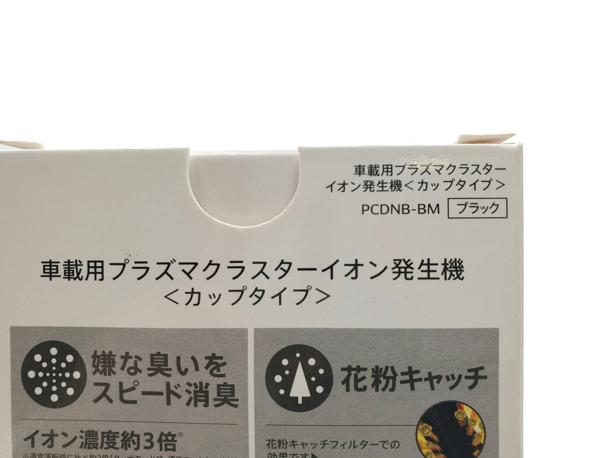 ◎【新品未開封】DENSO デンソー 車載用 プラズマクラスター イオン 発生機 PCDNB-BM カー用品 車用品 ブラック カップタイプ 空気 浄化_画像5