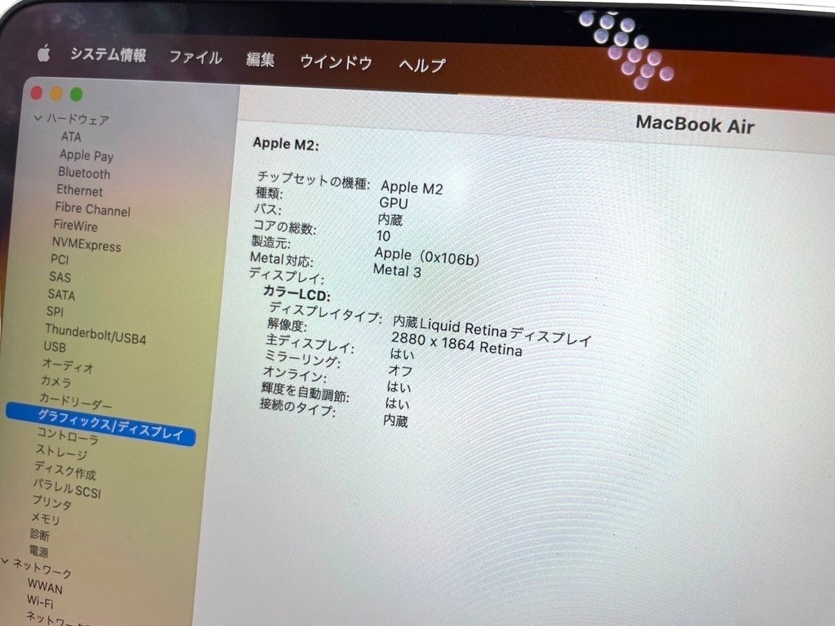 ■【極美品】Apple MacBook Air (15インチ, M2, 2023) メモリ8GB/512GB/充放電2回 2024年3月購入 MKQT3J/A マックブックエア アップル PCの画像9