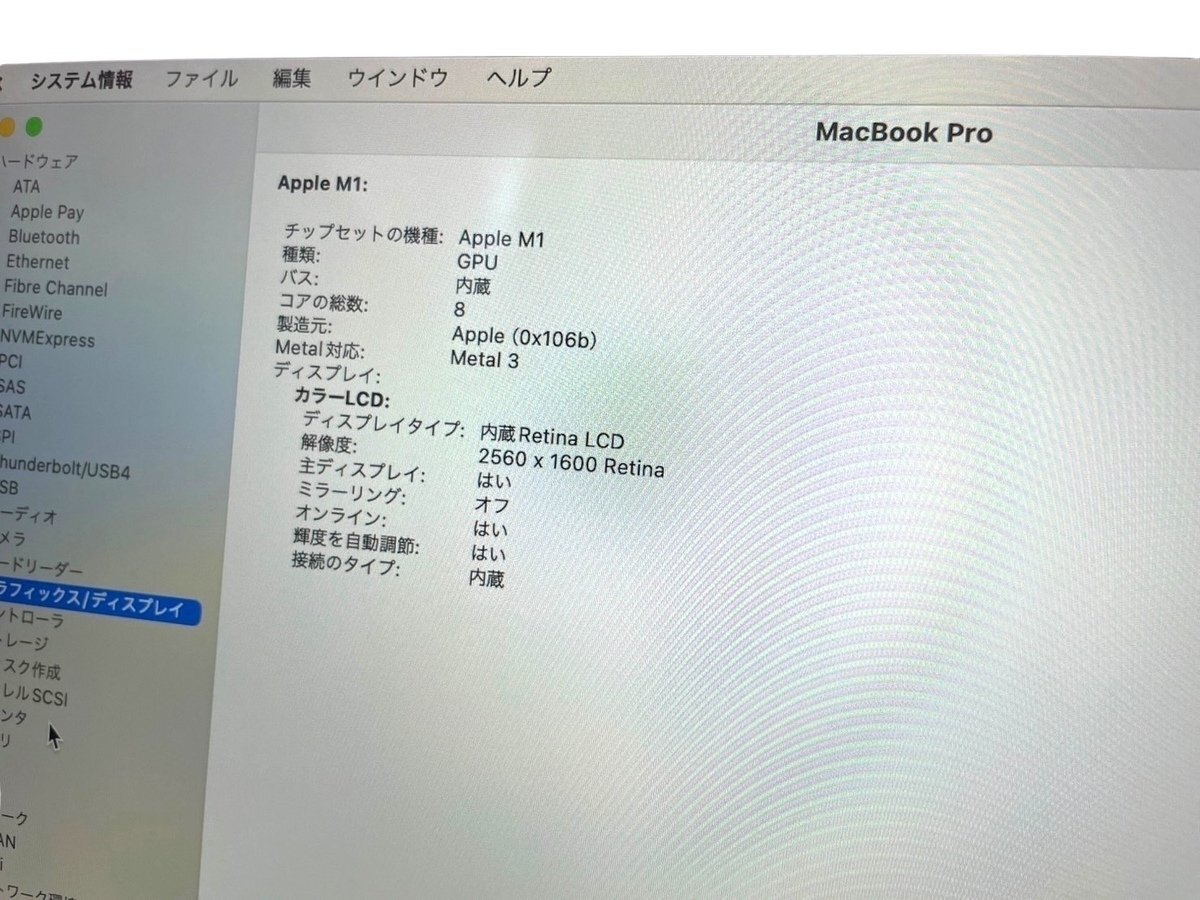 ■【美品】Apple MacBook Pro 2020 CTOモデル M1 メモリ16GB/1TB/充放電160回 付属あり アップル マックブックプロ 13inch ノートPC A2338の画像9