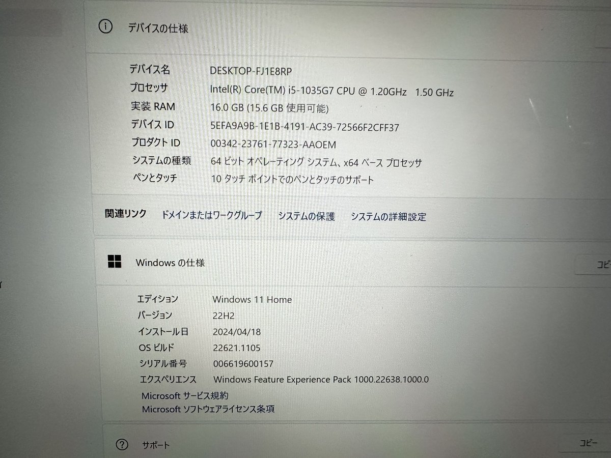 美品 Surface Laptop 3 ノートPC パソコン 1868 Core i5-1035G7 16GB SSD 256GB 7.8GB Windows 11 Home ブラック 本体 Microsoft 高性能_画像8