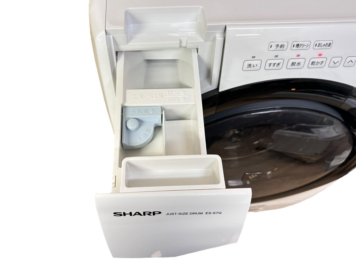 極美品 SHARP シャープ プラズマクラスター ドラム式洗濯乾燥機 ES-S7G-WL クリスタルホワイト 2022年製 本体 コンパクトサイズ 店頭引取可の画像7