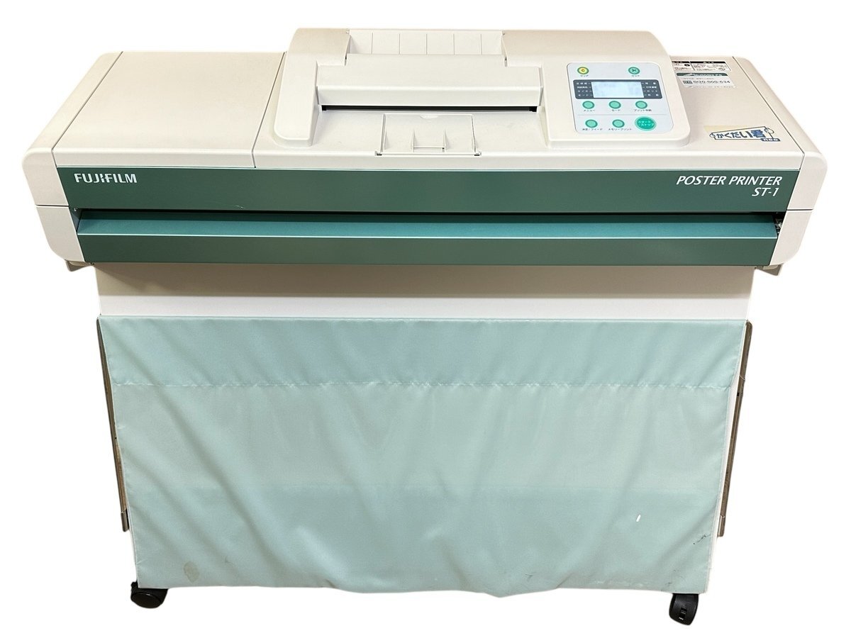 【店頭引取限定】美品 FUJIFILM BUSINESS SUPPLY POSTER PRINTER ST-1 かくだい君neo ポスタープリンター 富士フイルム 本体 高品質 高性能の画像2