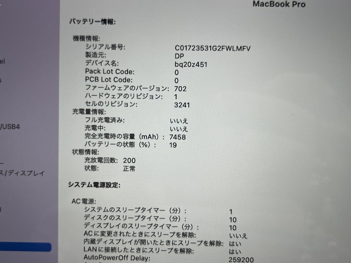Apple アップル MacBook Pro (Retina 15-inch Mid 2015) Core i7 2.2Ghz 16GB 250GB ノートパソコン シルバー A1398 本体 マックブックプロの画像10