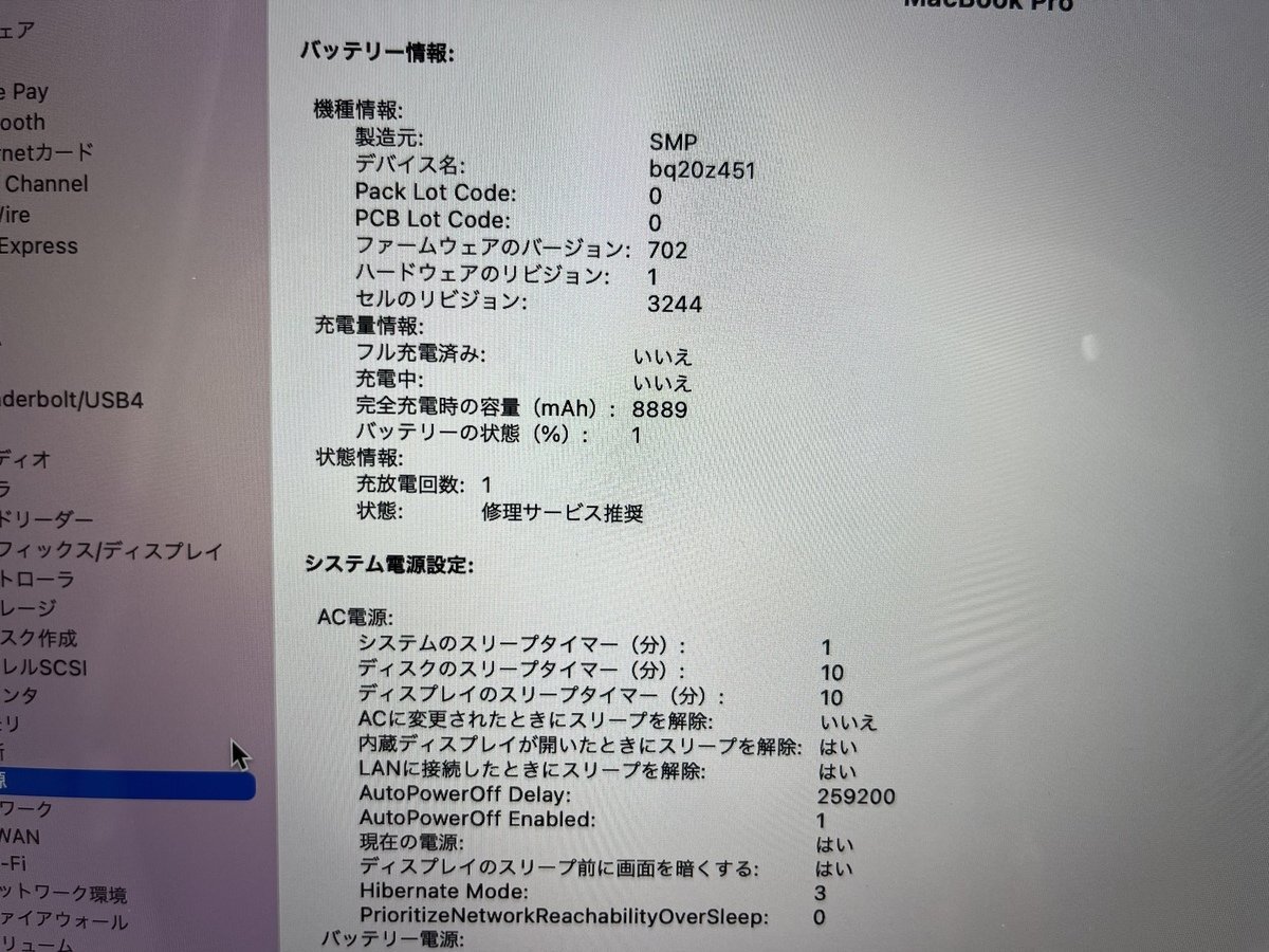 Apple アップル MacBook Pro (Retina 15-inch Mid 2015) i7 2.2Ghz 16GB 256GB シルバー A1398 ノートパソコン PC 本体 修理 ジャンク品の画像10