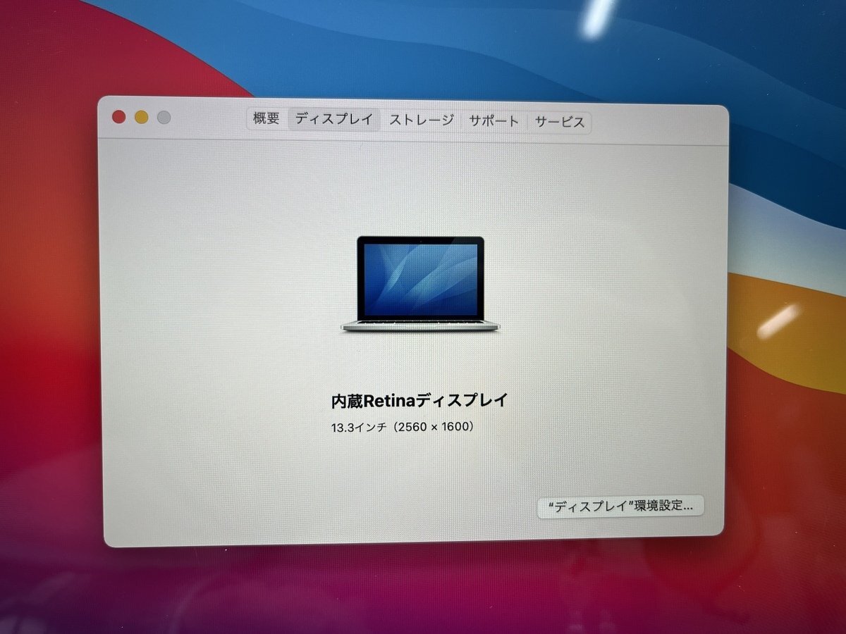 Apple アップル MacBook Pro (Retina 13インチ Mid 2014) i5 2.4Ghz 8GB 256GB 充放電回数 402 ノートパソコン シルバー A1502 薄型 ノート_画像8