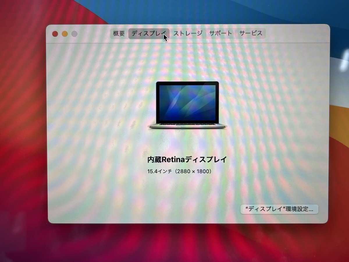 Apple アップル MacBook Pro Retina 15-inch Mid 2015 Core i7 2.8Ghz 16GB 512GB AMD Radeon R9 M370X 充放電 575回 ノートパソコン A1398_画像7