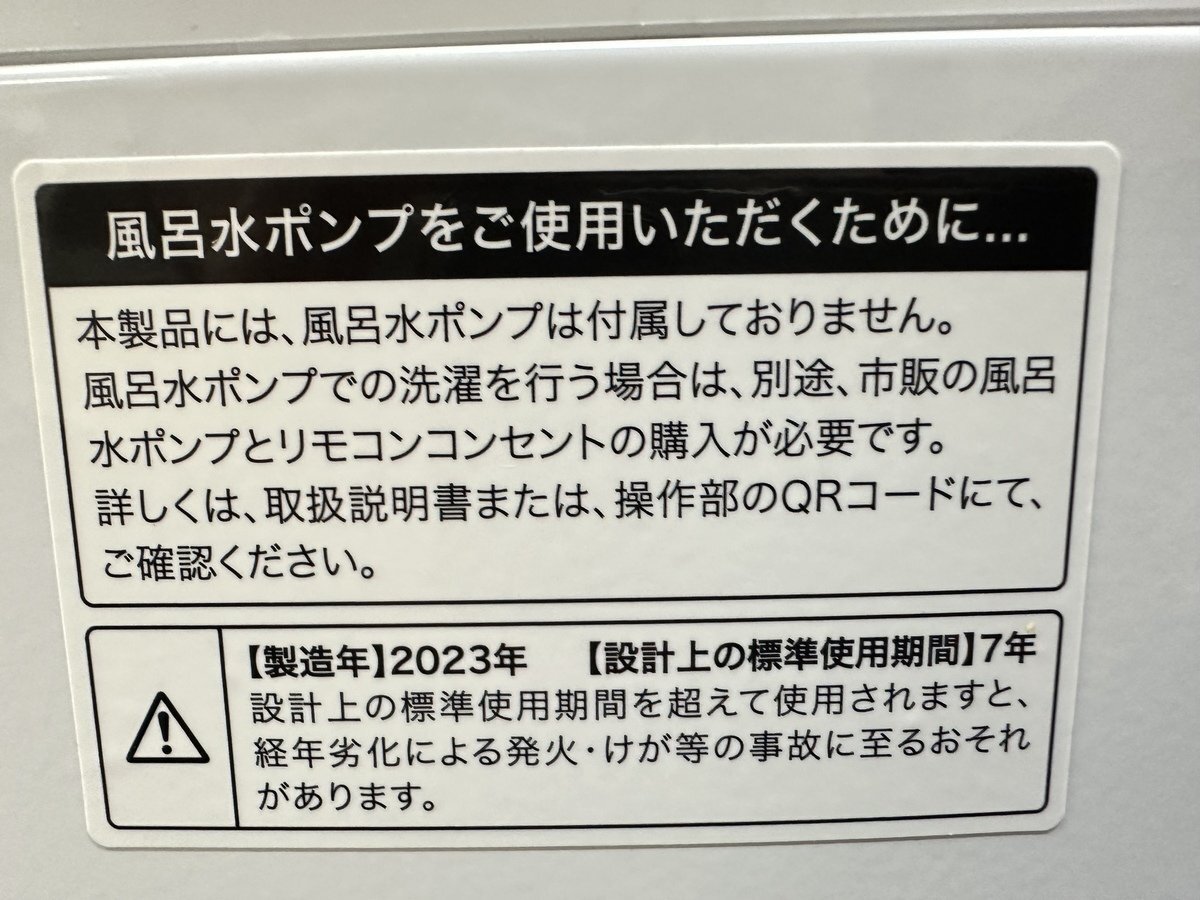 1 スタ ～ 美品 Haier ハイアール 全自動電気洗濯機 JW-U55A 2023年製 家電 本体 5.5㎏ 洗えるスーツ 香アップ しわケア脱水 店頭引取可_画像8