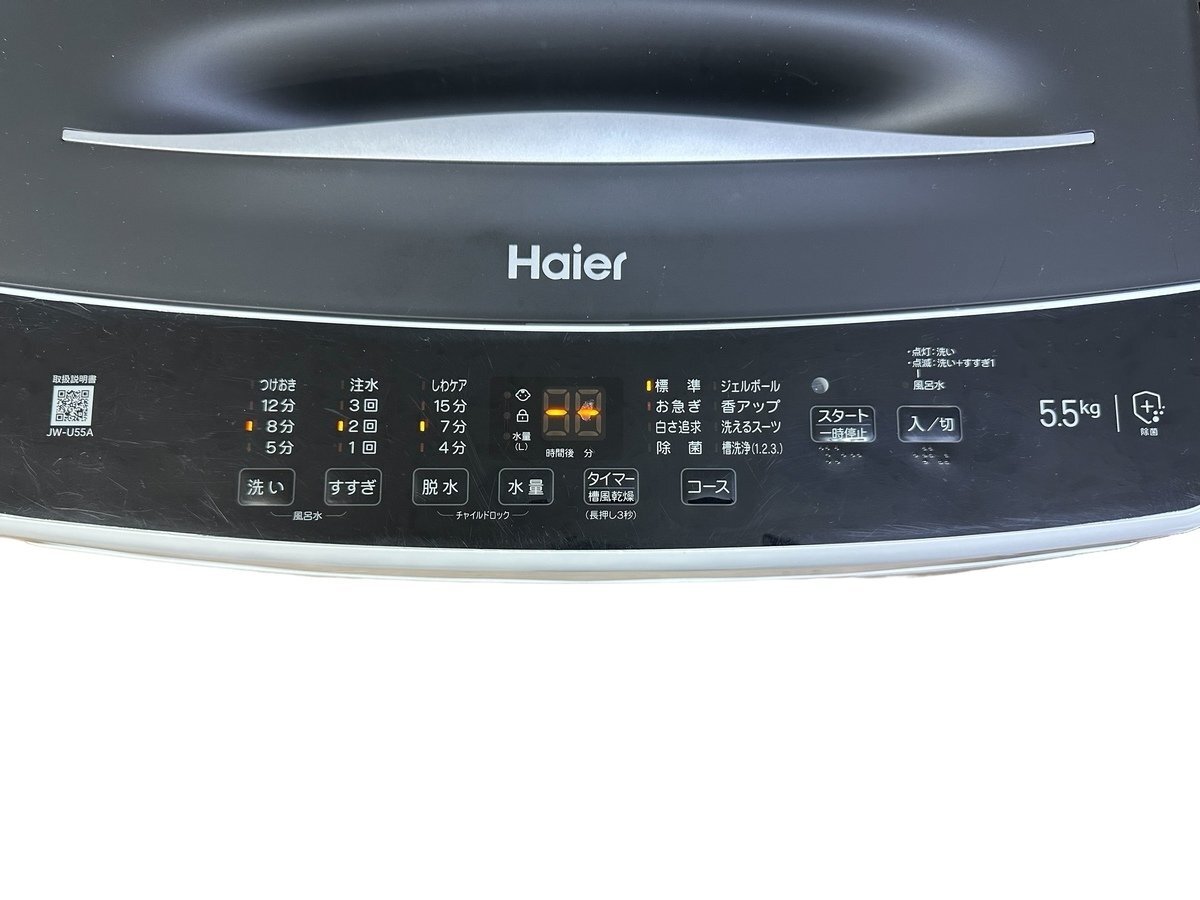 1 スタ ～ 美品 Haier ハイアール 全自動電気洗濯機 JW-U55A 2023年製 家電 本体 5.5㎏ 洗えるスーツ 香アップ しわケア脱水 店頭引取可_画像3